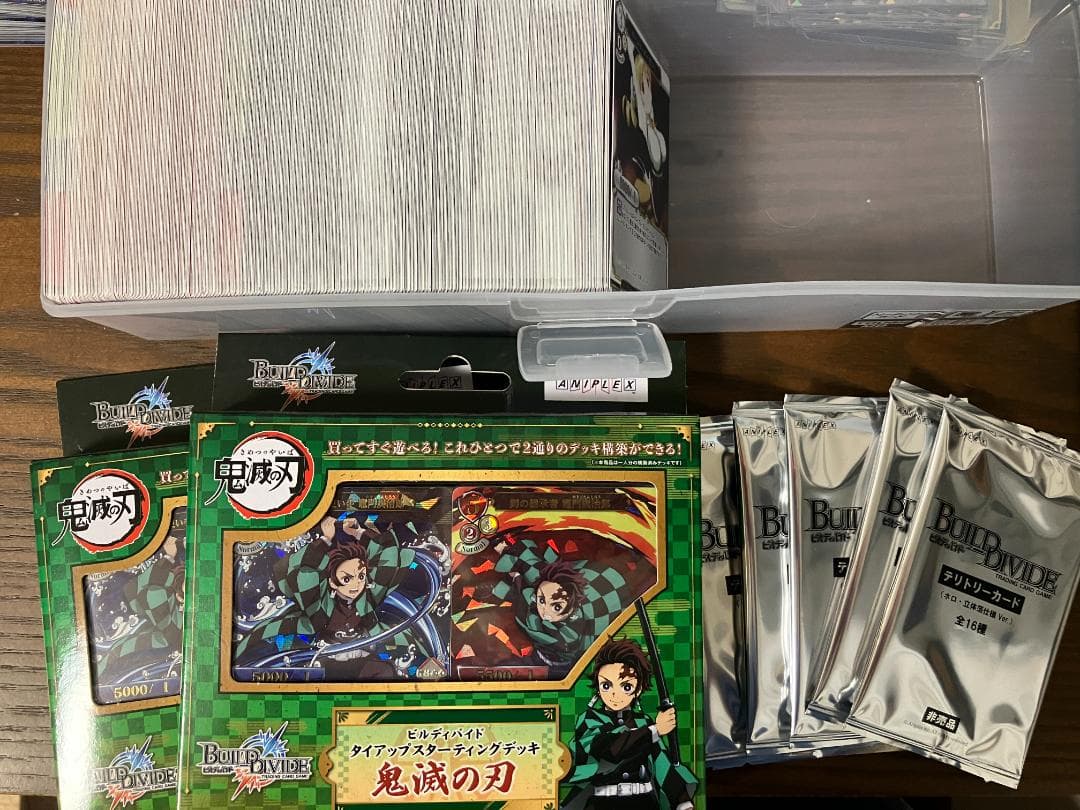 ビルディバイド 引退品　まとめ売り