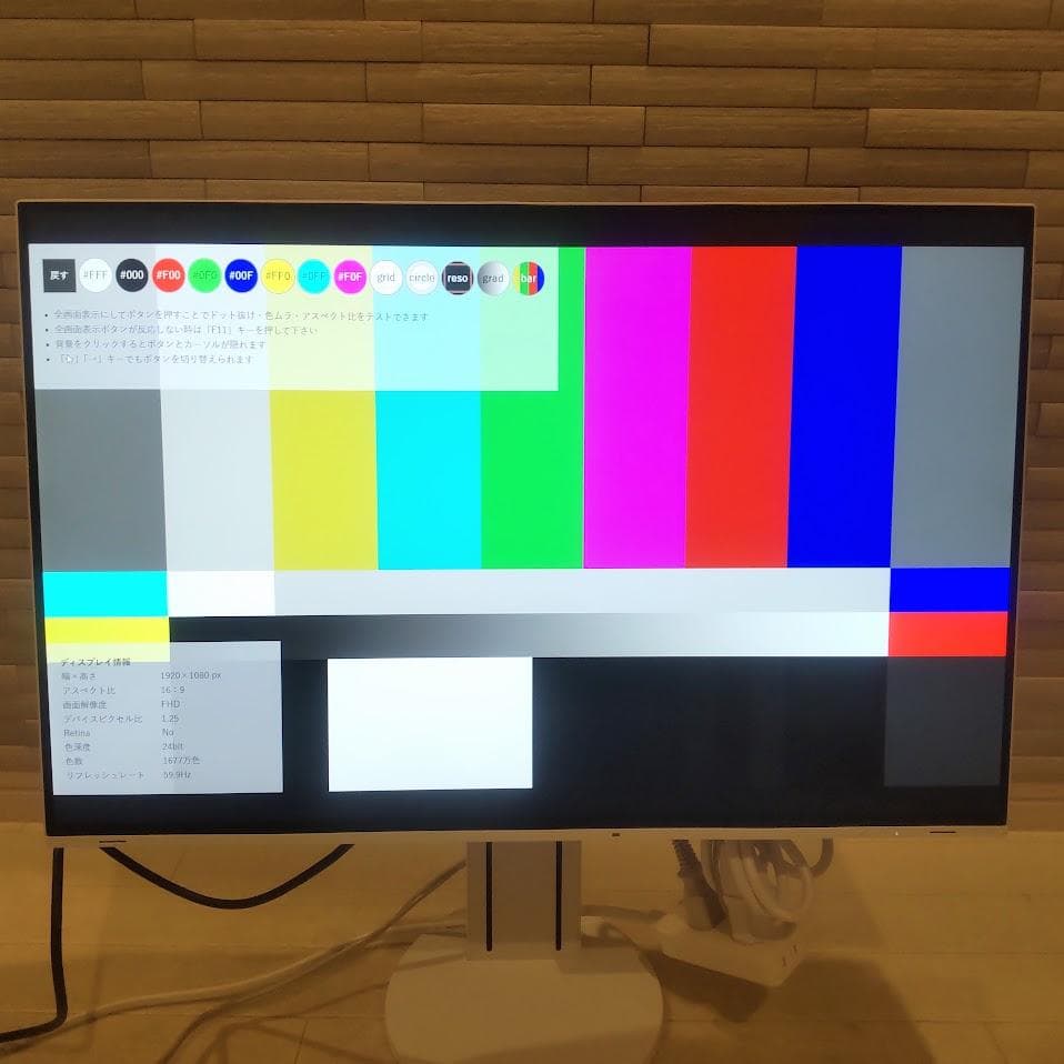 ★使用時間3304★ EIZO エイゾー 24.1型液晶モニター EV2457