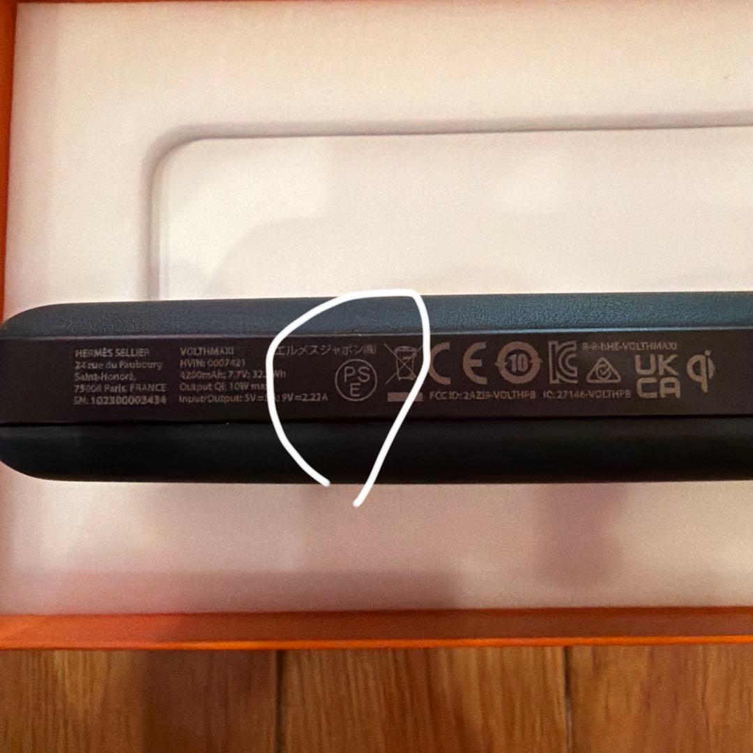 エルメスHermes モバイルバッテリー 《ヴォルトH》 マキシ