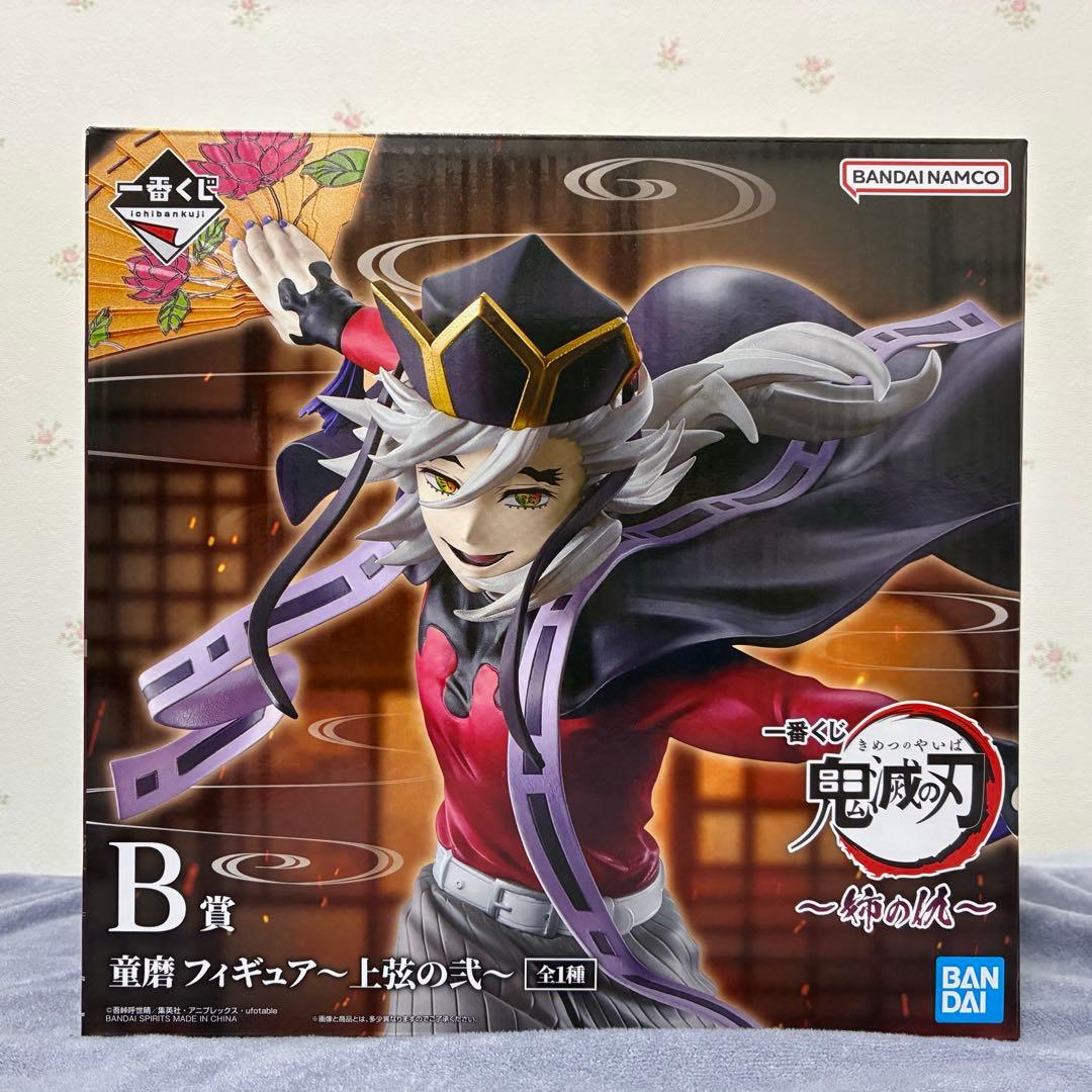 【美品】鬼滅の刃 一番くじ〜姉の仇〜 B賞 童磨 フィギュア〜上弦の弐〜