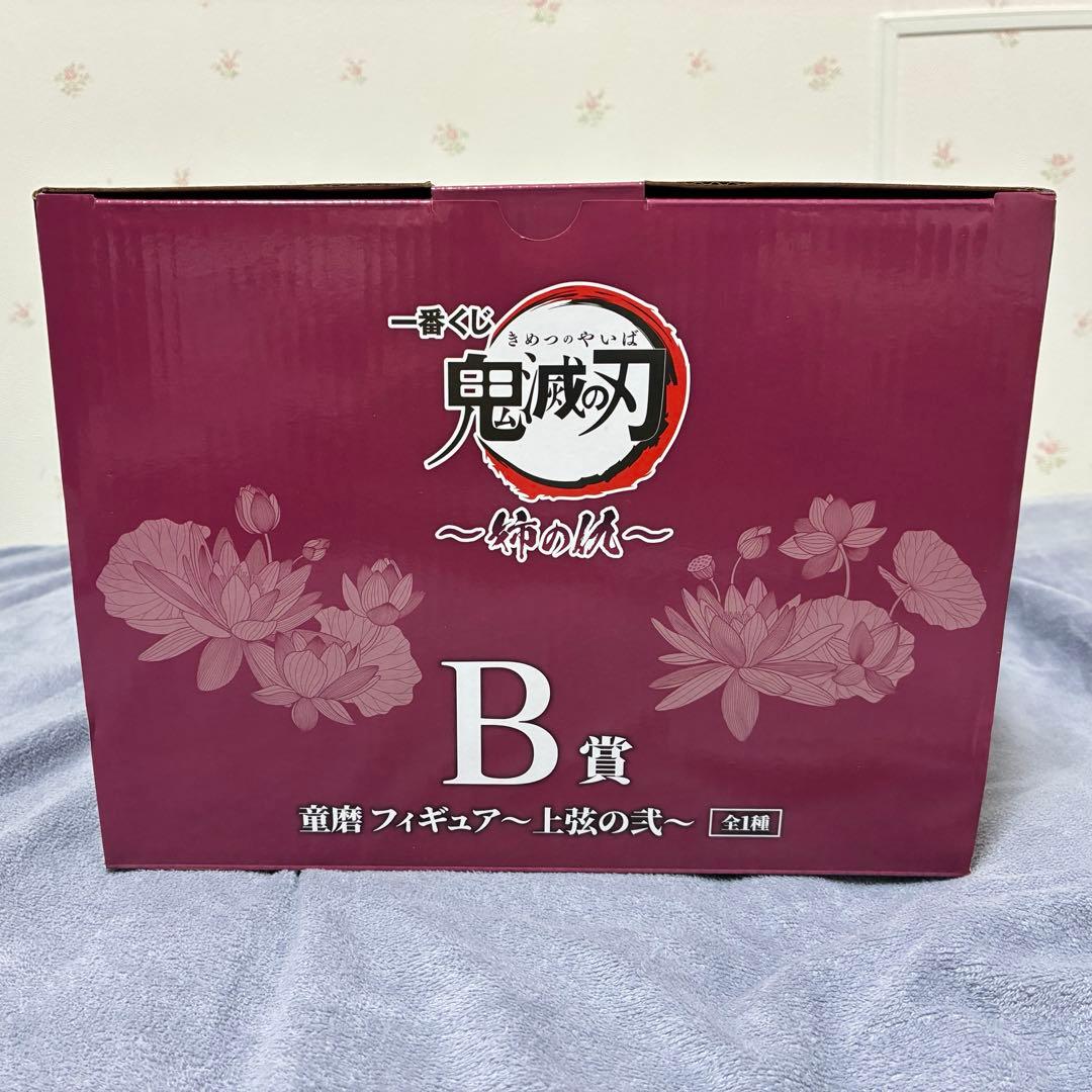 【美品】鬼滅の刃 一番くじ〜姉の仇〜 B賞 童磨 フィギュア〜上弦の弐〜
