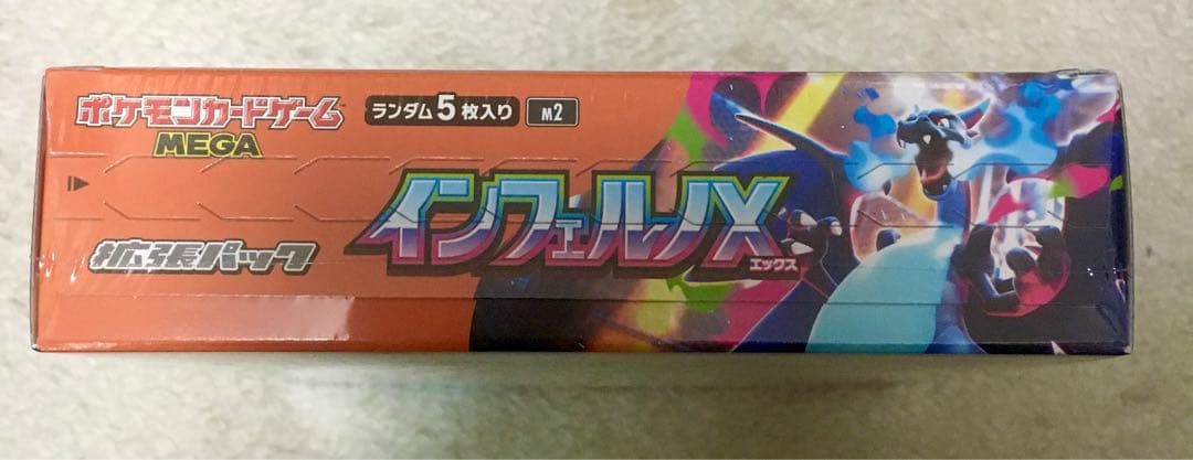 【新品未開封】ポケモンカード　インフェルノX　１box