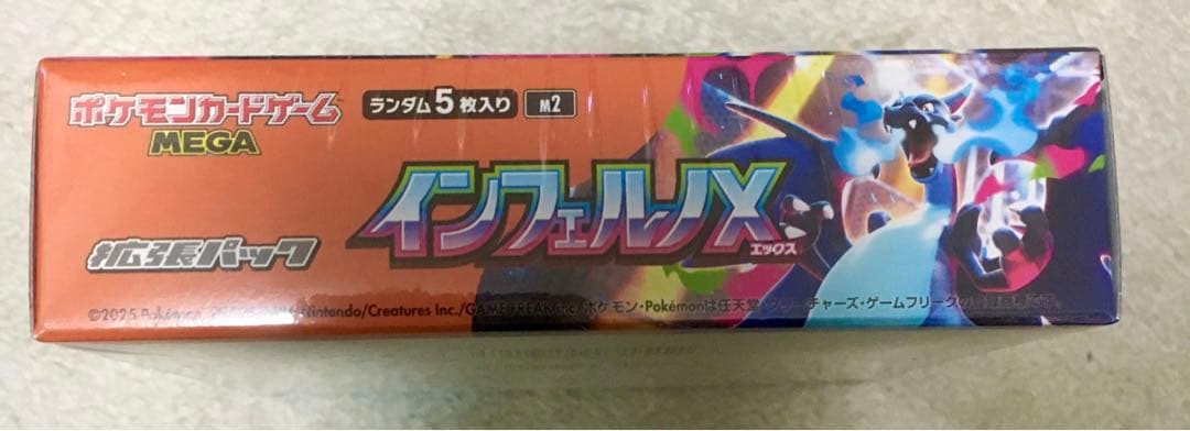 【新品未開封】ポケモンカード　インフェルノX　１box