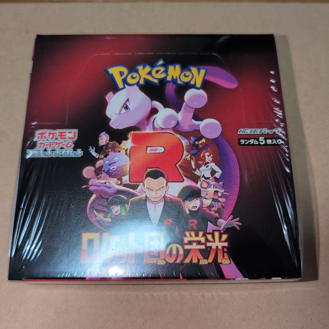 【未開封シュリンク】ポケモンカードゲーム ロケット団の栄光 1BOX