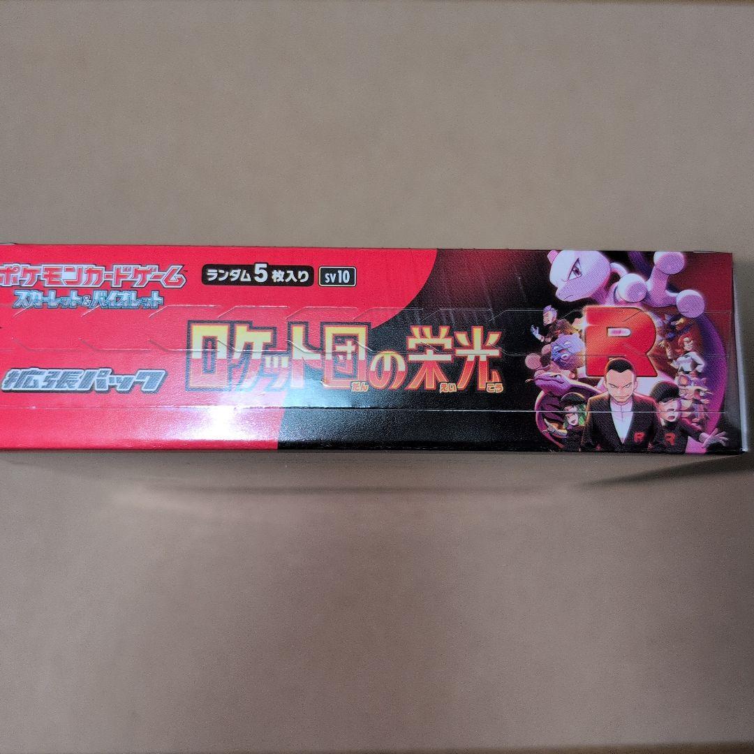 【未開封シュリンク】ポケモンカードゲーム ロケット団の栄光 1BOX