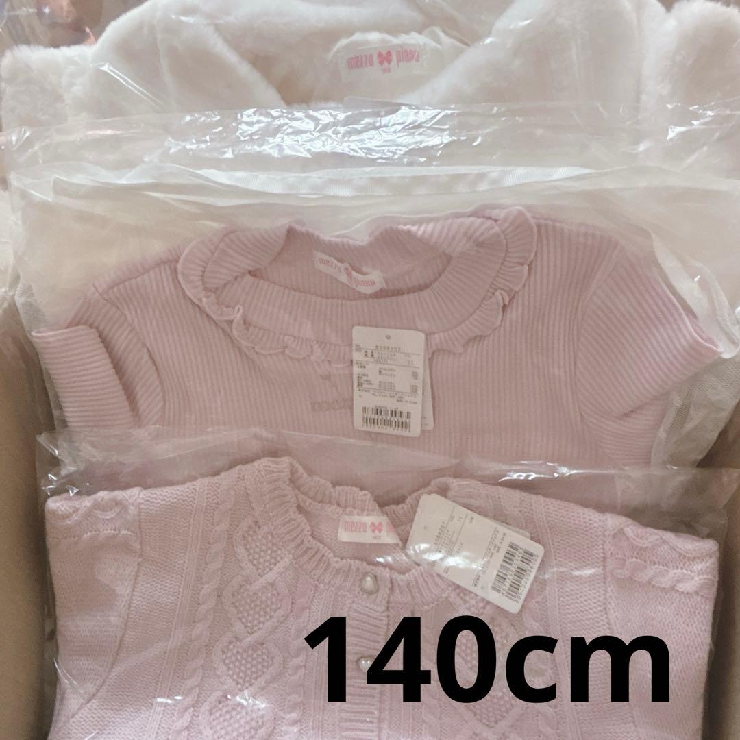 メゾピアノ 福袋 2026年 140cm ジャケット ワンピース カーディガン