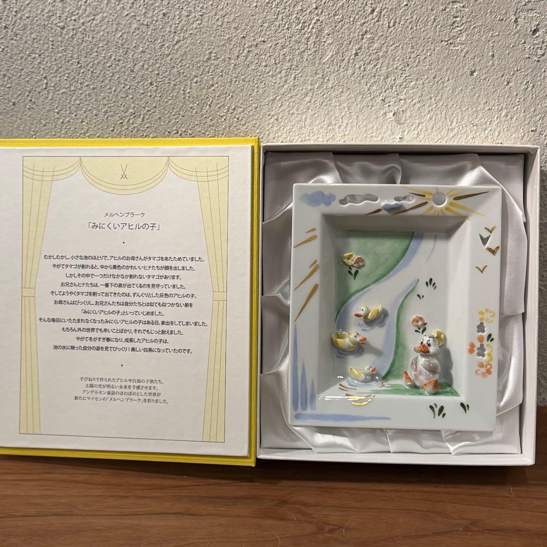 【ナーコ】Meissen メルヘンプラーク 3点