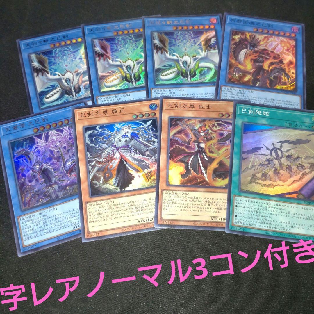 ミツルギ　デッキパーツ　遊戯王 写真2枚目もセットです！