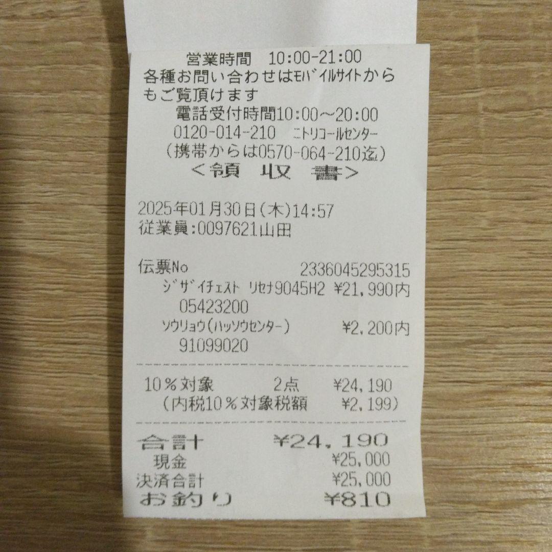 カ*ン様 ニトリ　6段チェスト ホワイトと木目調