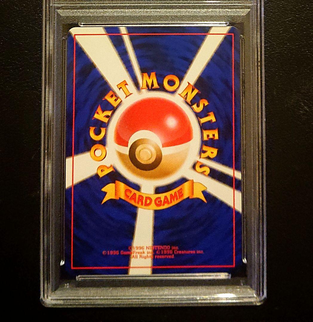 PSA10 ポケモンの笛◆　 旧裏