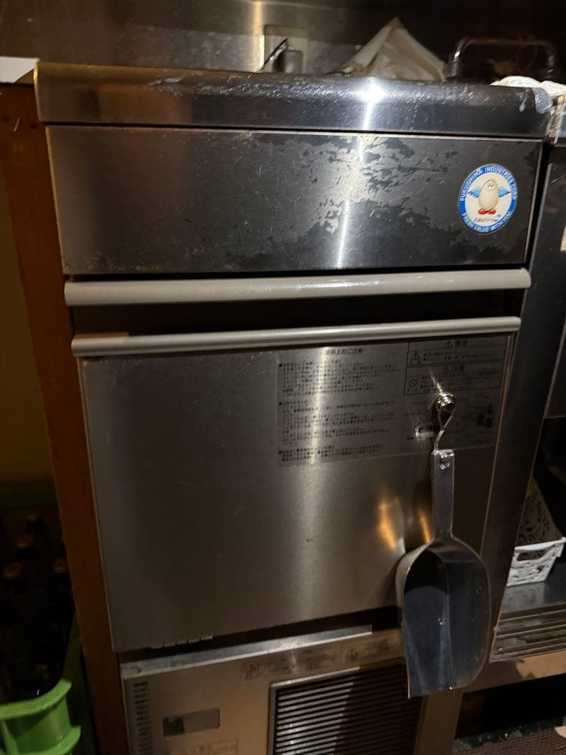 フクシマ　ステンレス製製氷機 コンプレッサー式