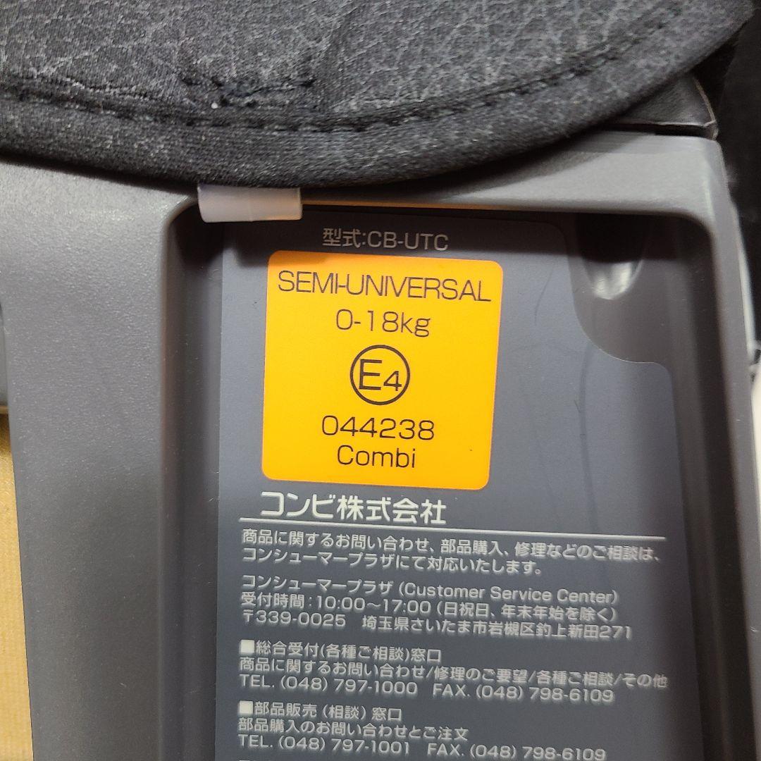 く*ん様 チャイルドシート　新生児から4才　ジュニアシート　コンビ