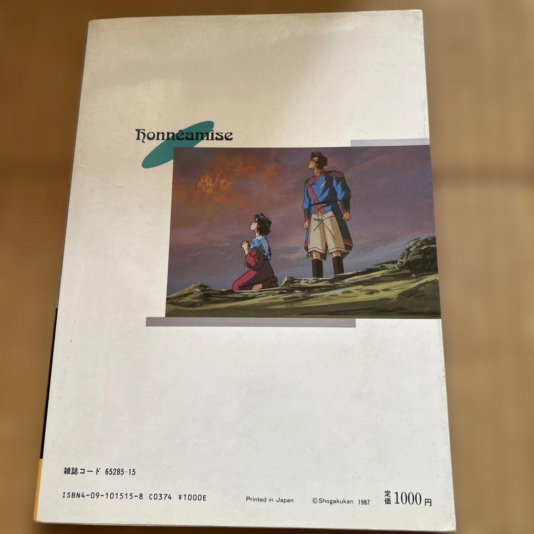 【希少2冊】オネアミスの翼 王立宇宙軍 設定資料集・コンプリートファイル&おまけ