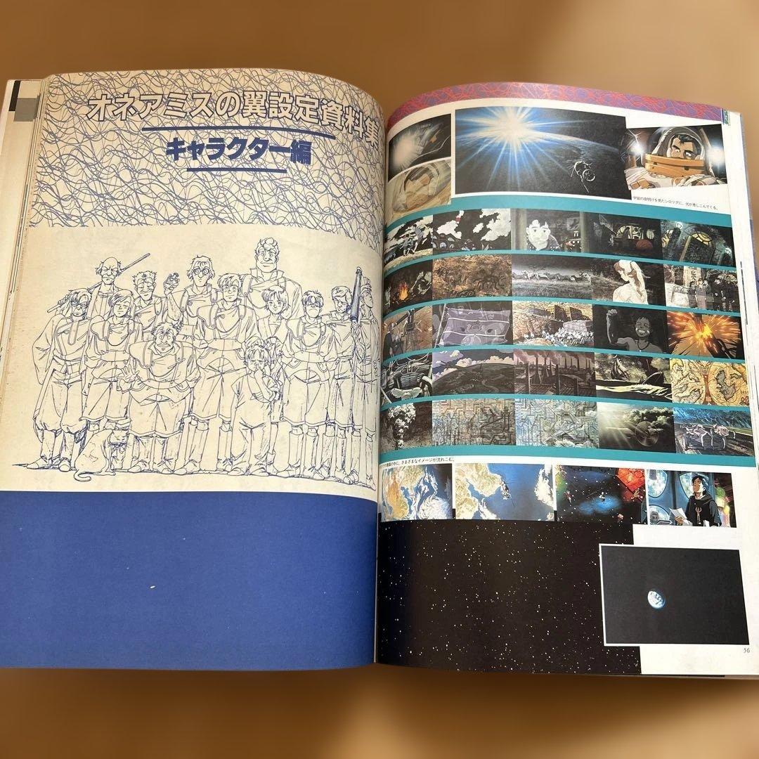 【希少2冊】オネアミスの翼 王立宇宙軍 設定資料集・コンプリートファイル&おまけ