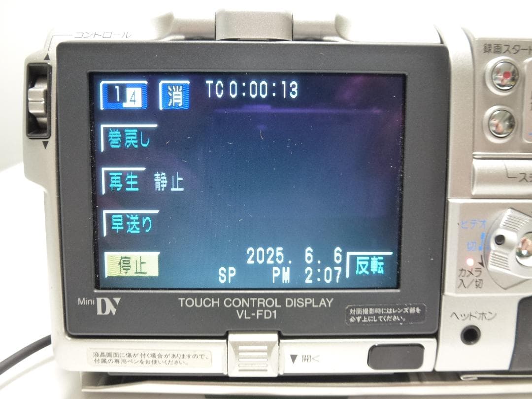 希少　大人気　SHARP シャープ 液晶ビューカム　VL-FD1+付属品　動作品