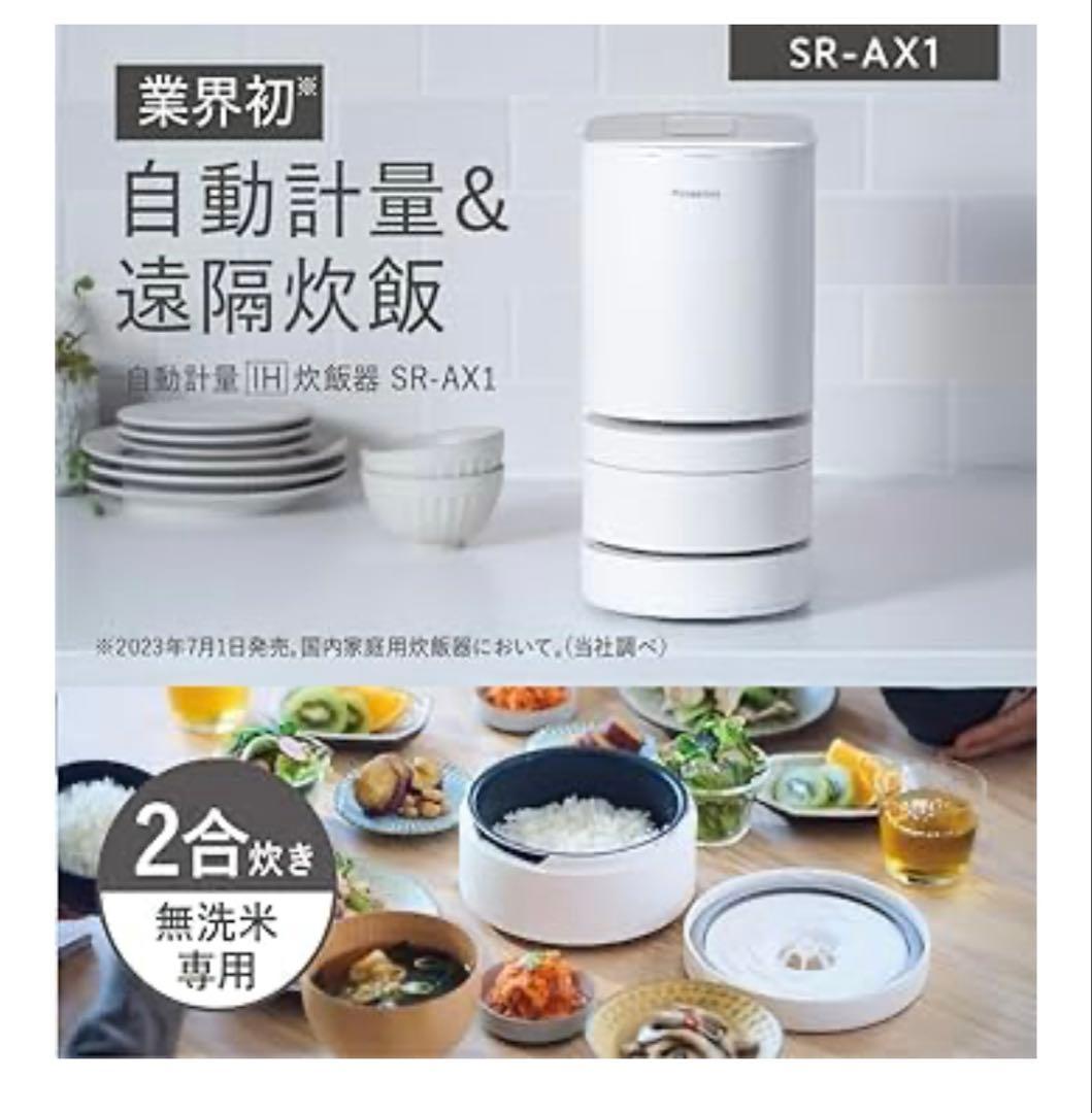 パナソニック 炊飯器 SR-A1-W ホワイト