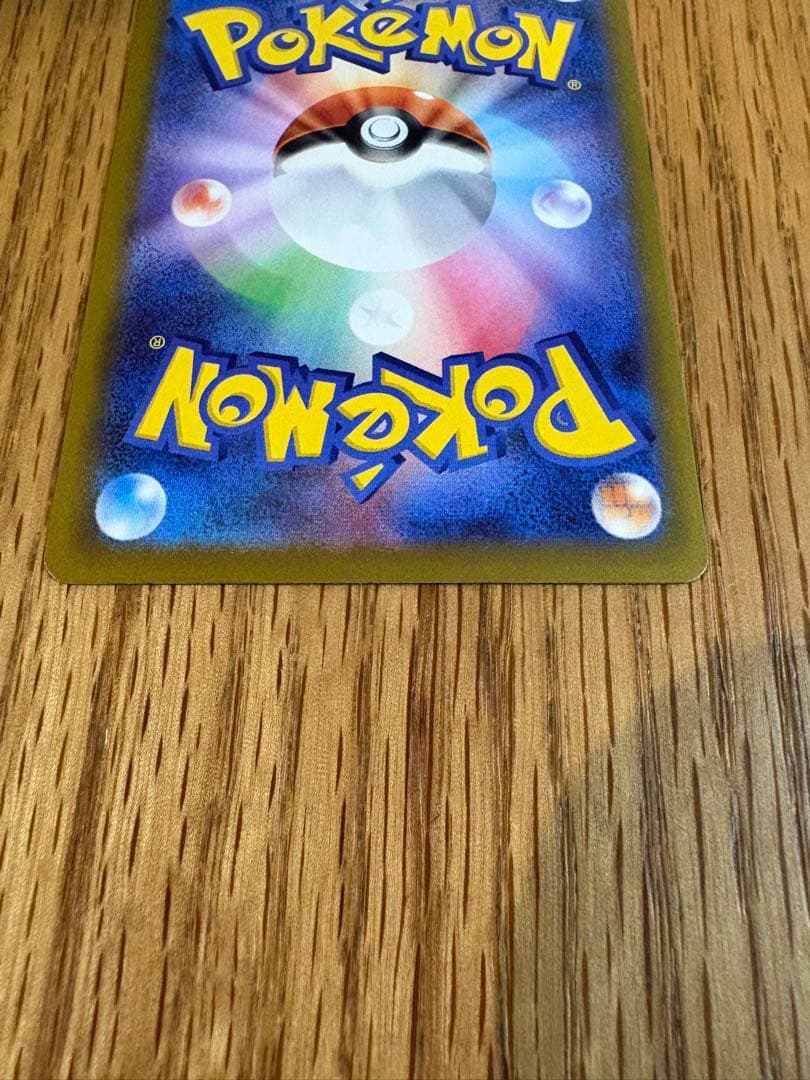 あみ　 ピカチュウ　EX SAR