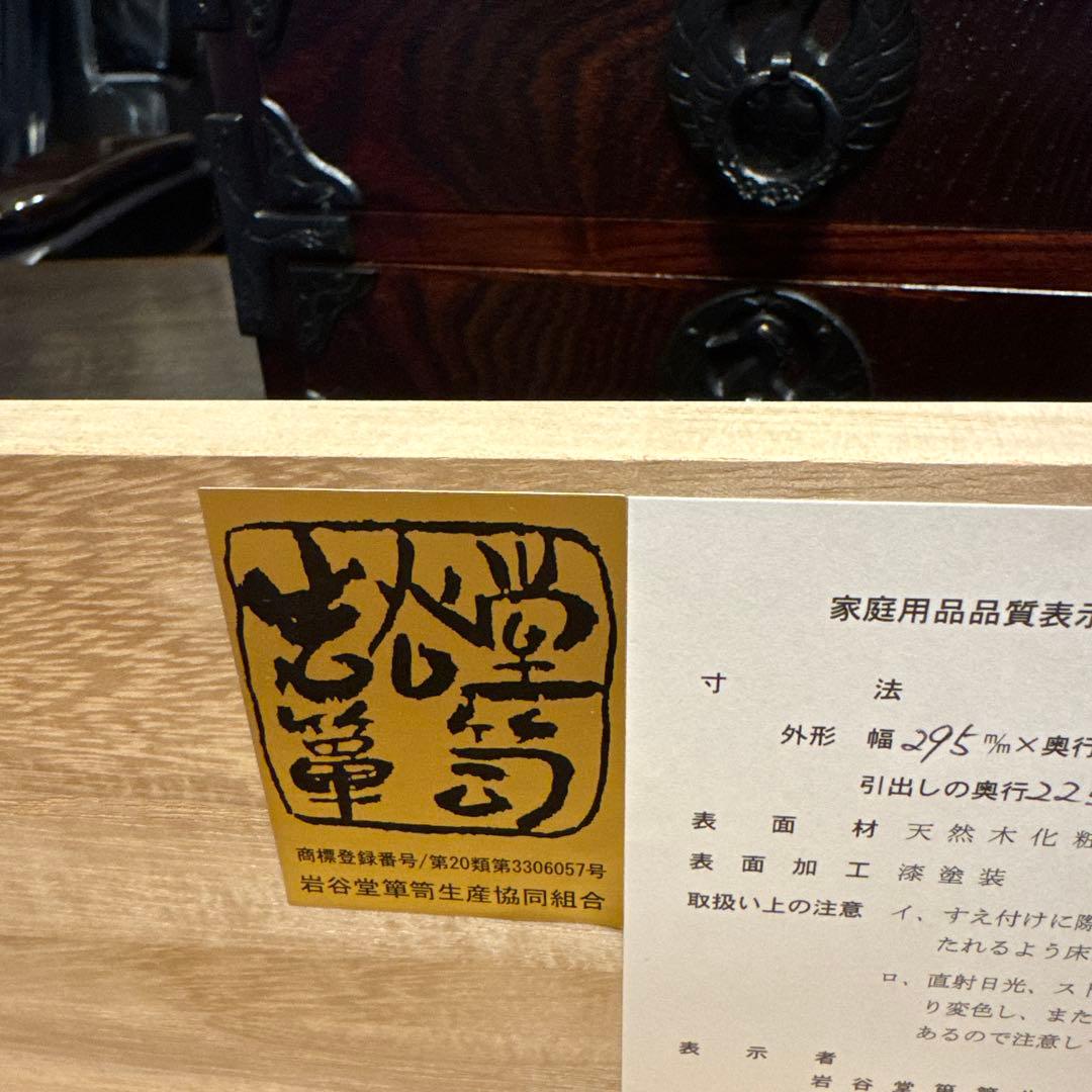 岩谷堂　姫箪笥