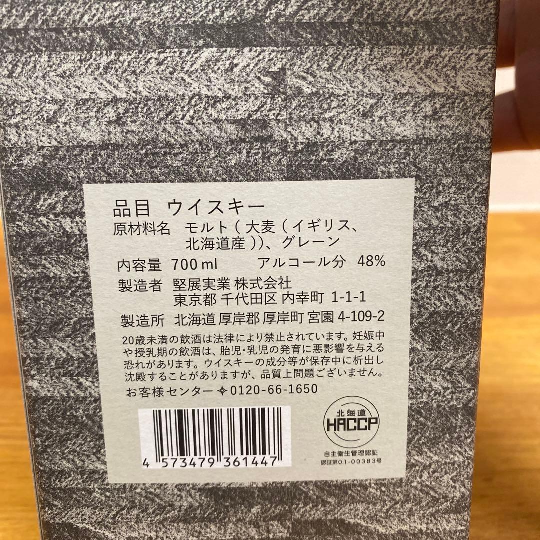 厚岸 ブレンデッドウイスキー 霜降 (そうこう) 2024 700ml