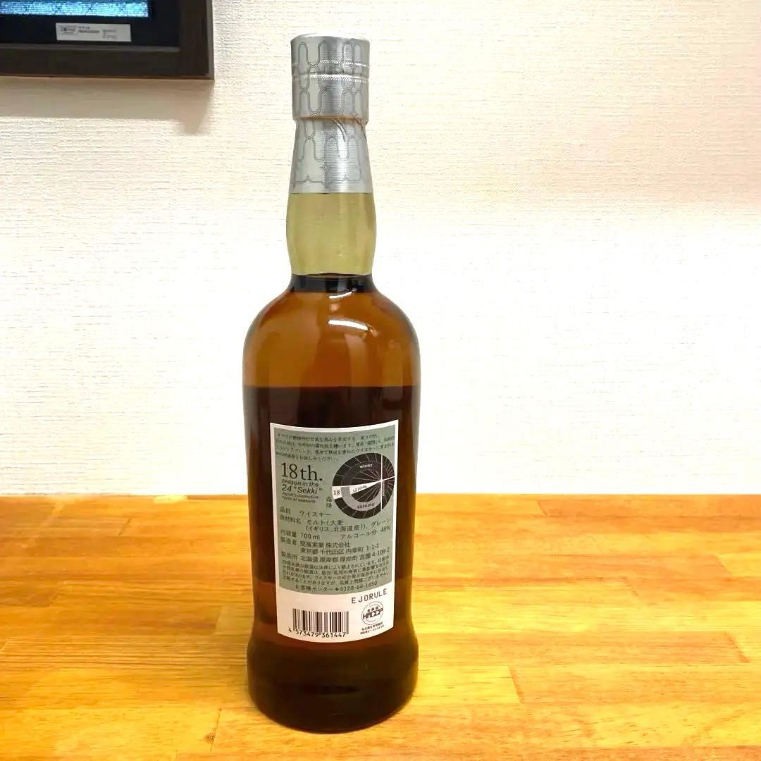 厚岸 ブレンデッドウイスキー 霜降 (そうこう) 2024 700ml