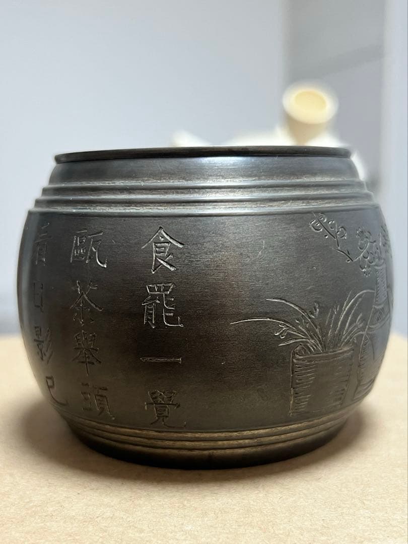 時代物 茶道具 在銘 建水 錫 ？唐物 古玩 古美術