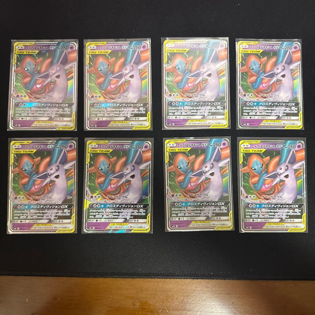 エーフィ＆デオキシスGX RR ８枚まとめ