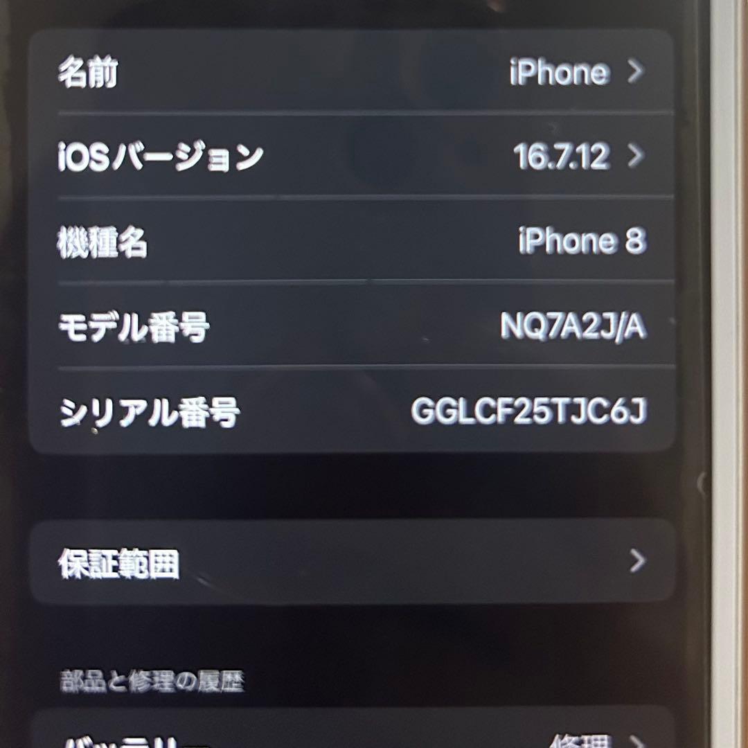 Apple iPhone 8 64GB 本体　SIMロックなし