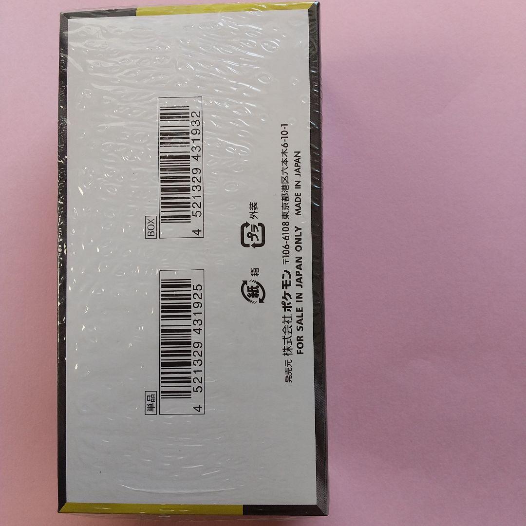 ❮シュリンク付き❯ MEGA ドリームEX新品未開封1BOX