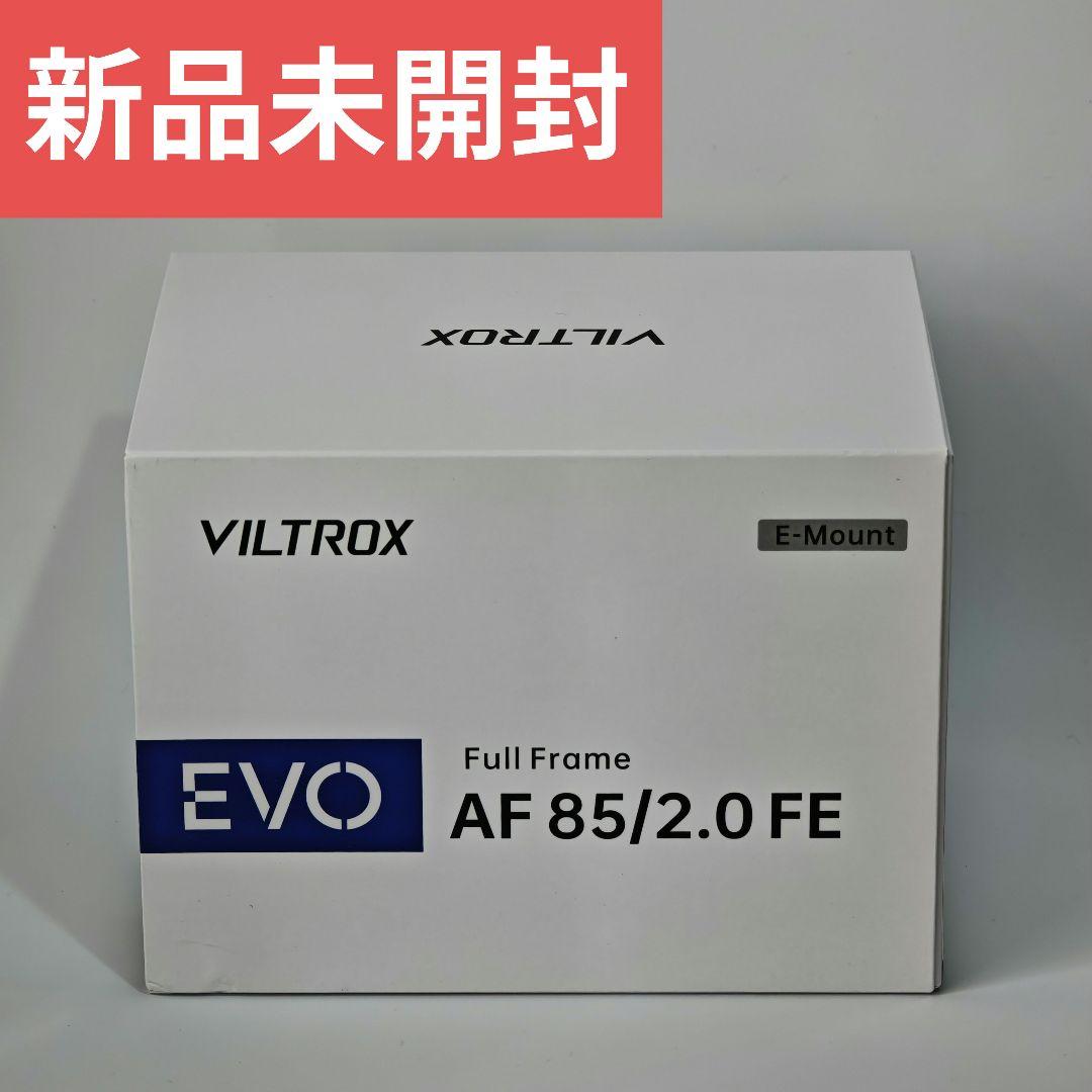 【新品未開封】VILTROX AF 85mm F2 EVO SONY Eマウント