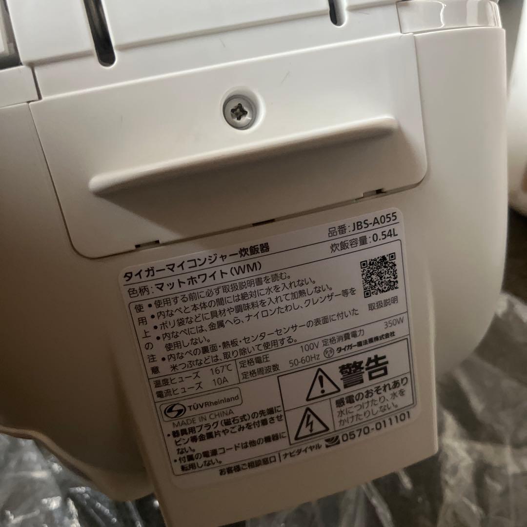 タイガーマイコンジャー炊飯器JBS-A055 3号炊き