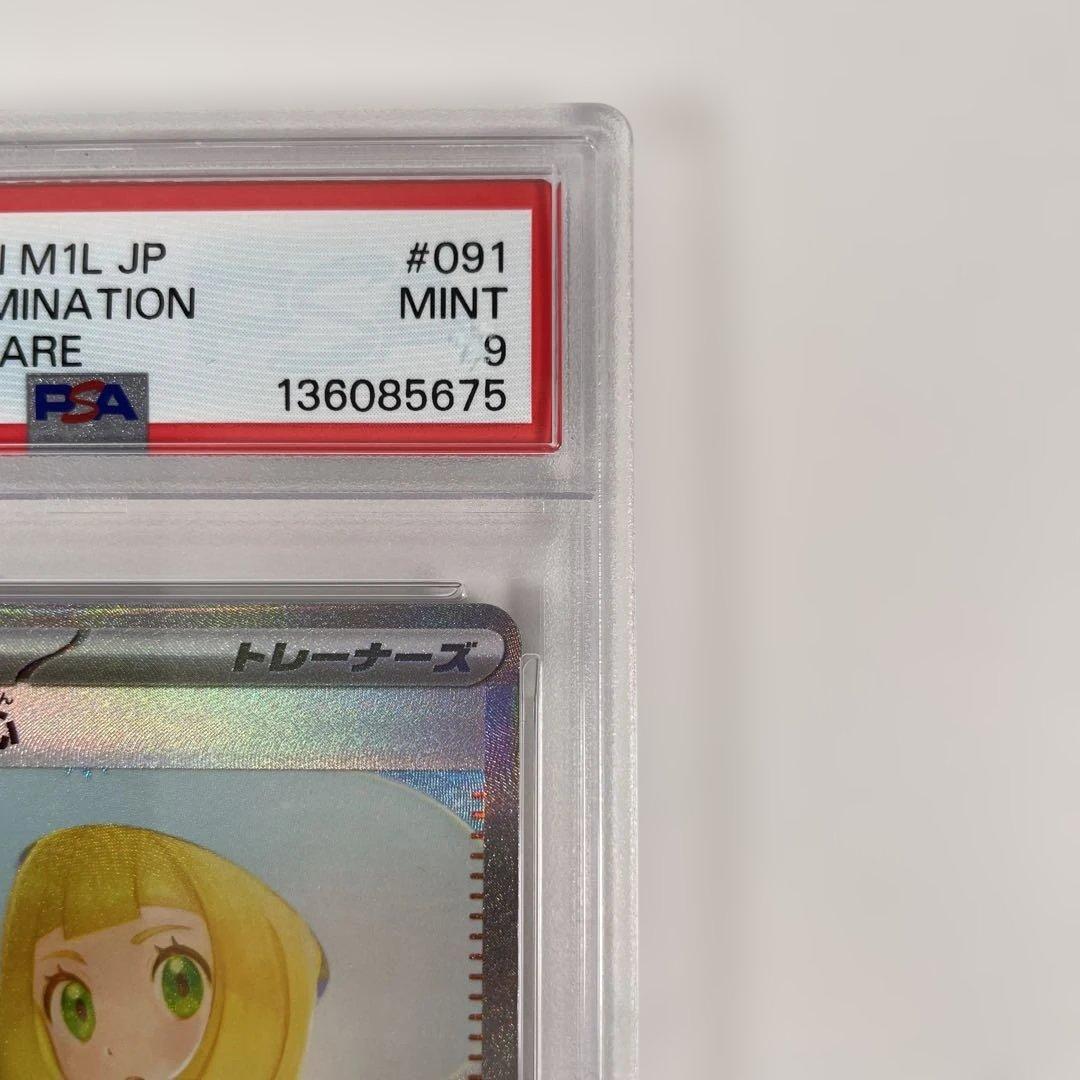 ポケモンカード リーリエの決心 PSA9　091/063　管理470