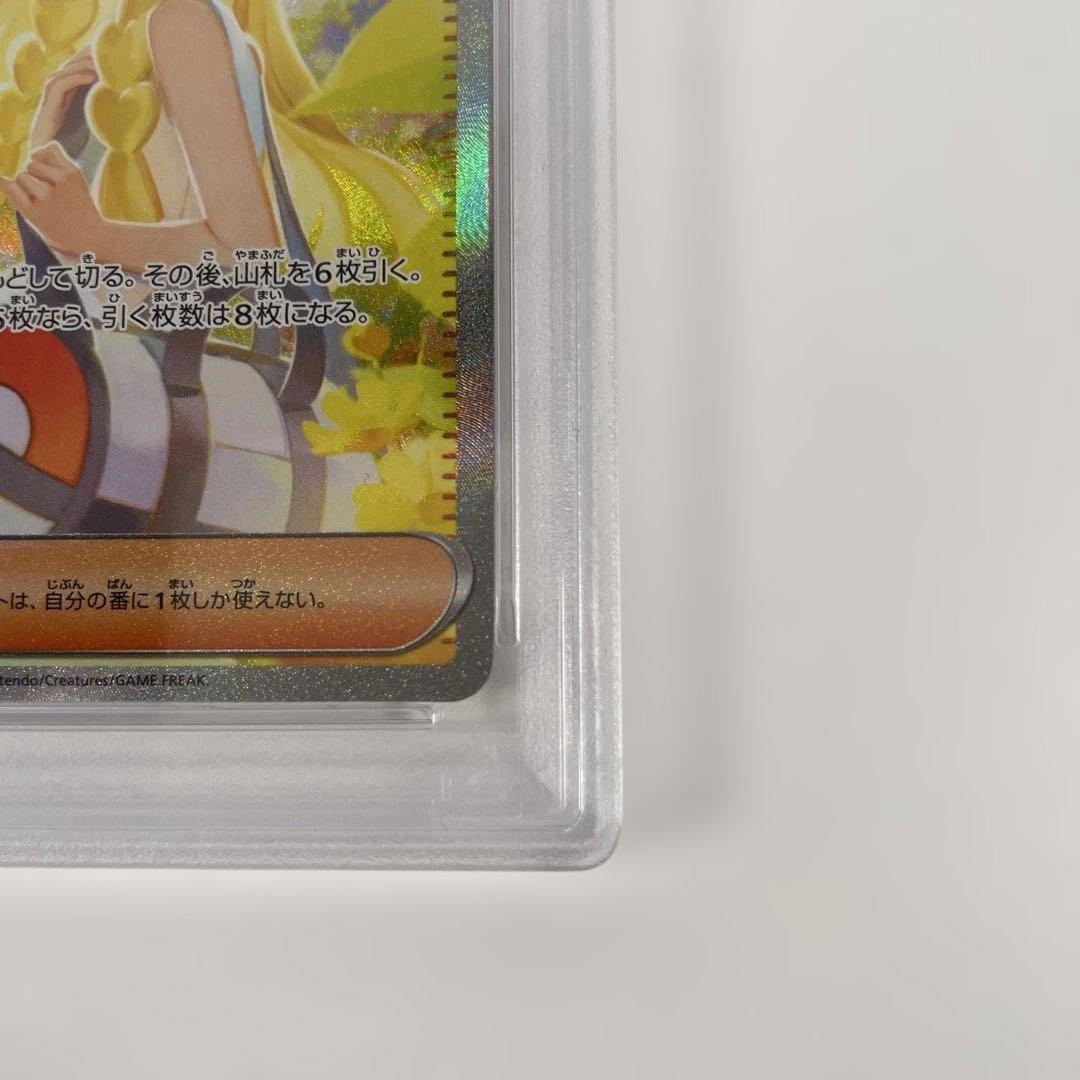 ポケモンカード リーリエの決心 PSA9　091/063　管理470