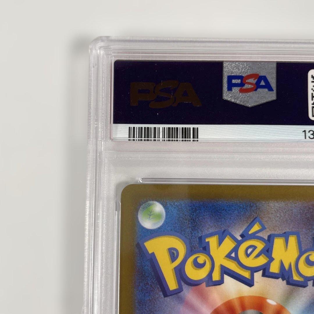 ポケモンカード リーリエの決心 PSA9　091/063　管理470