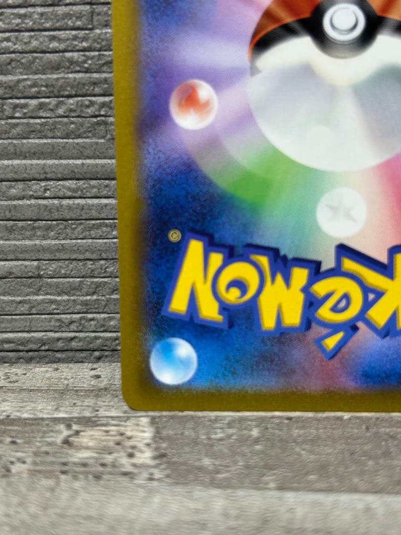 【美品　最安値】ピカチュウVMAX CSR S8b VMAXクライマックス