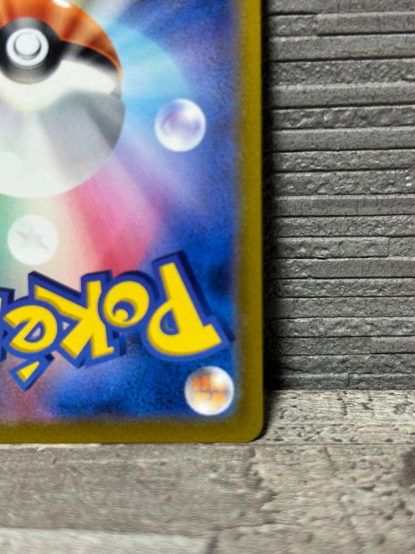 【美品　最安値】ピカチュウVMAX CSR S8b VMAXクライマックス