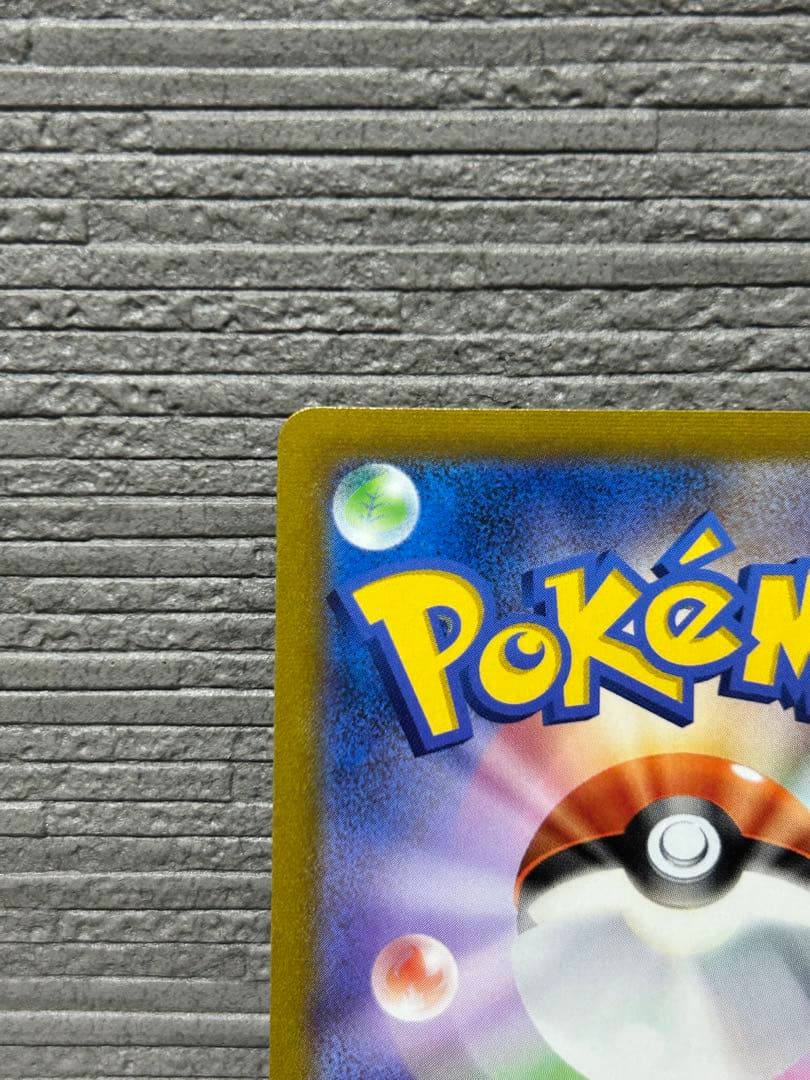 【美品　最安値】ピカチュウVMAX CSR S8b VMAXクライマックス