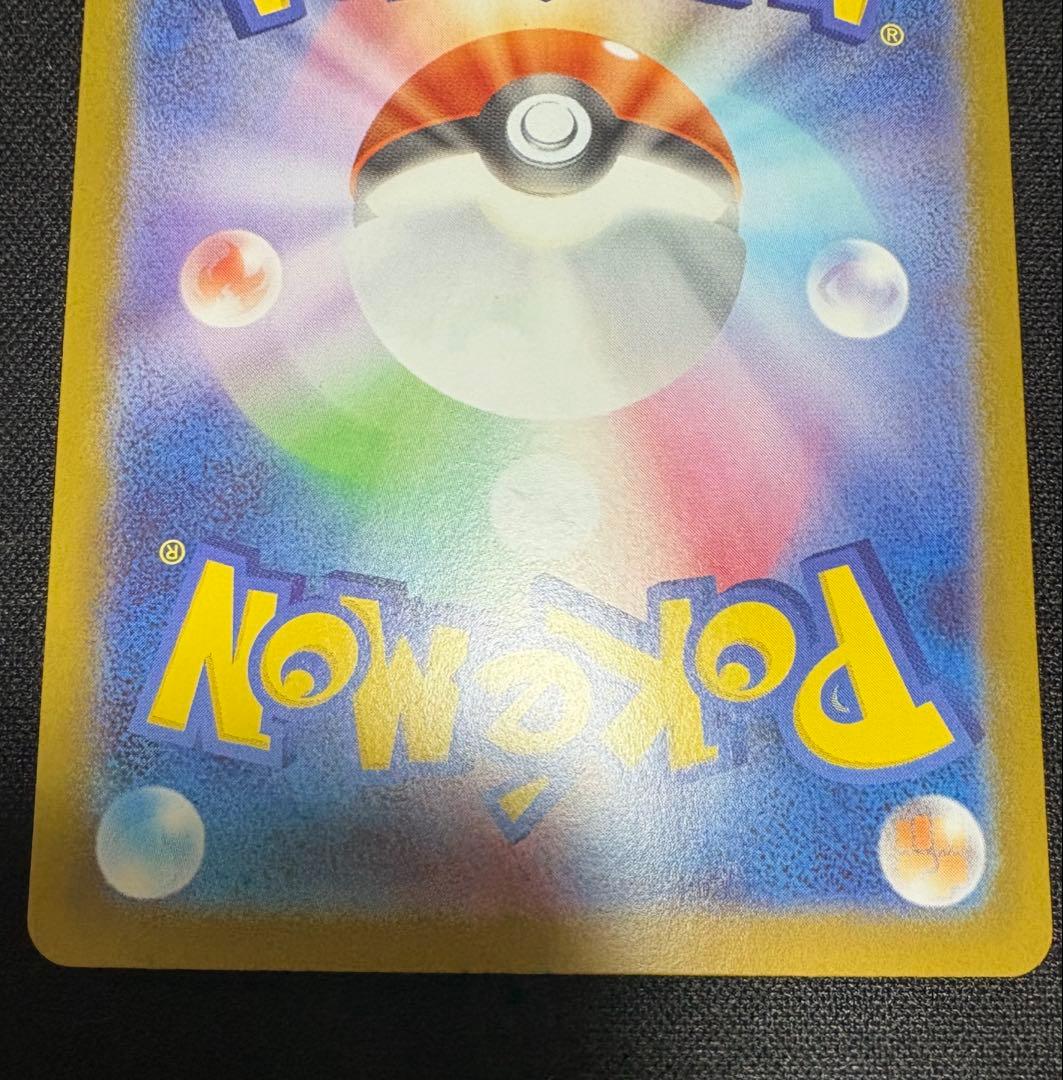 ピカチュウex SAR スタートデッキ100 ピカチュウのみ