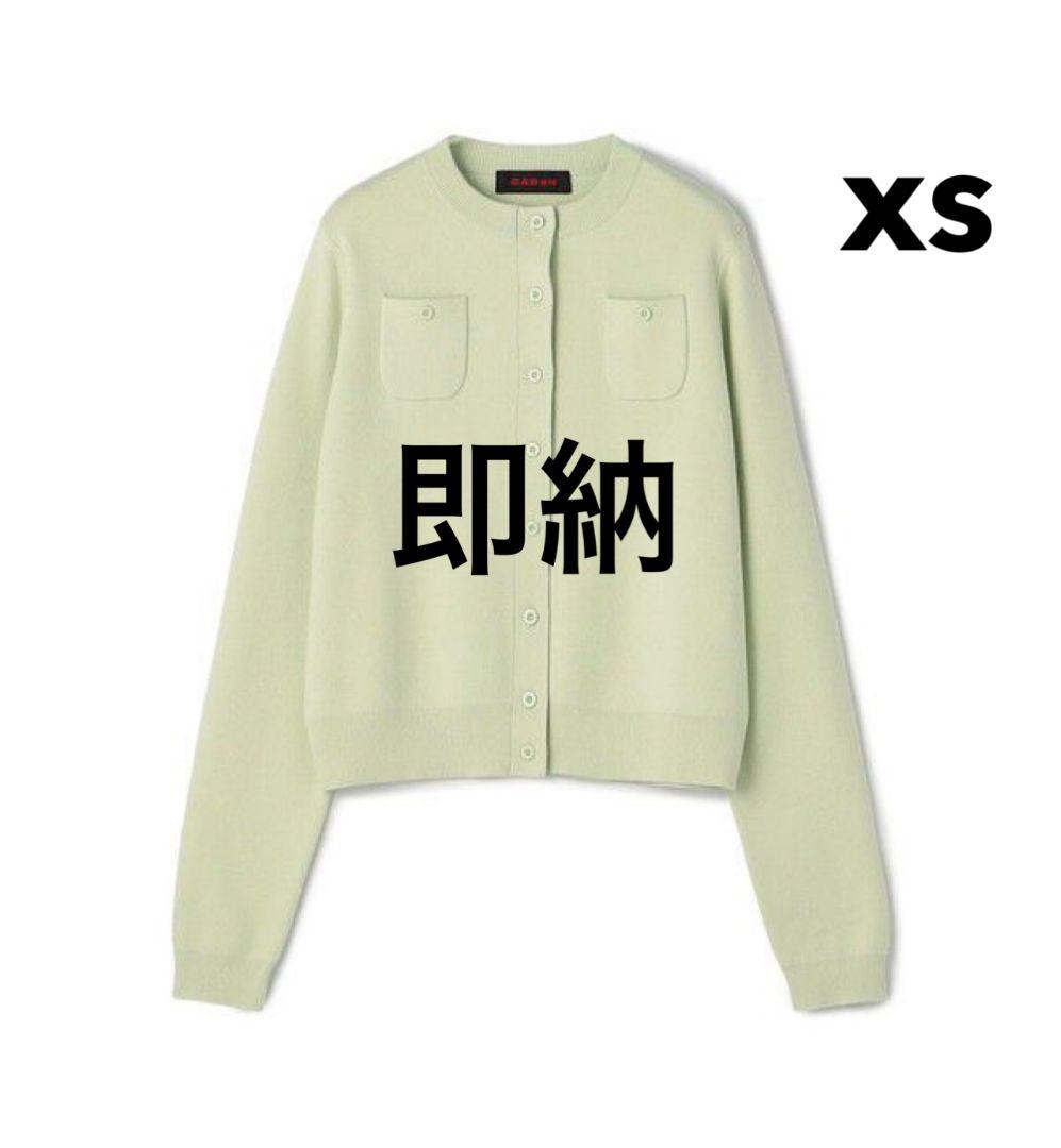 CABaN コットンカシミヤ クルーネックカーディガン ライトグリーン xs