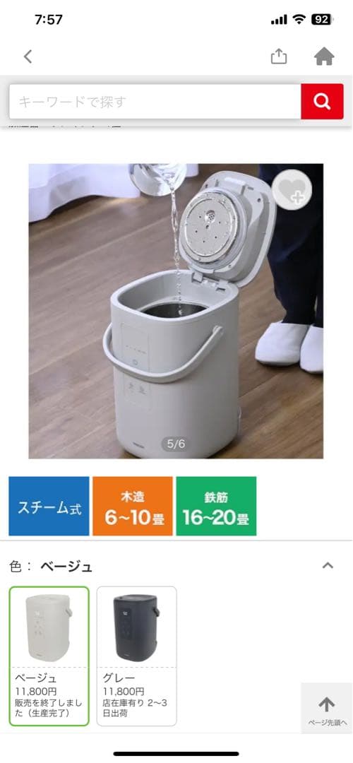 スチーム式加湿器 ベージュ EKS-V3-C [スチーム式]