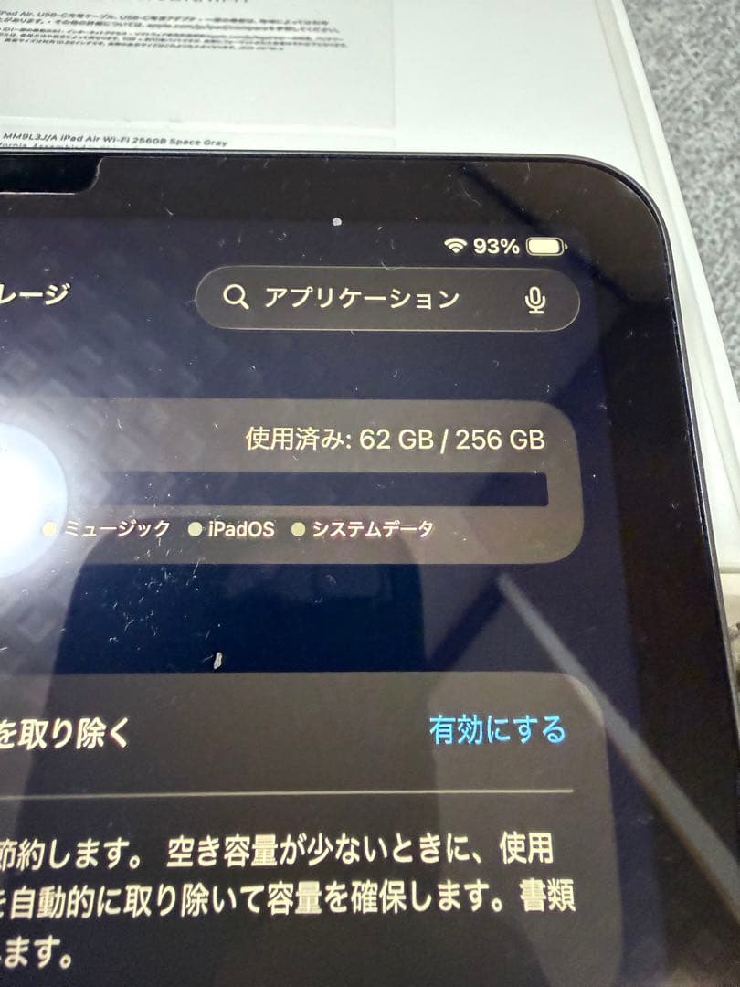 Apple iPad Air (第5世代) 256GB Wi-Fiモデル