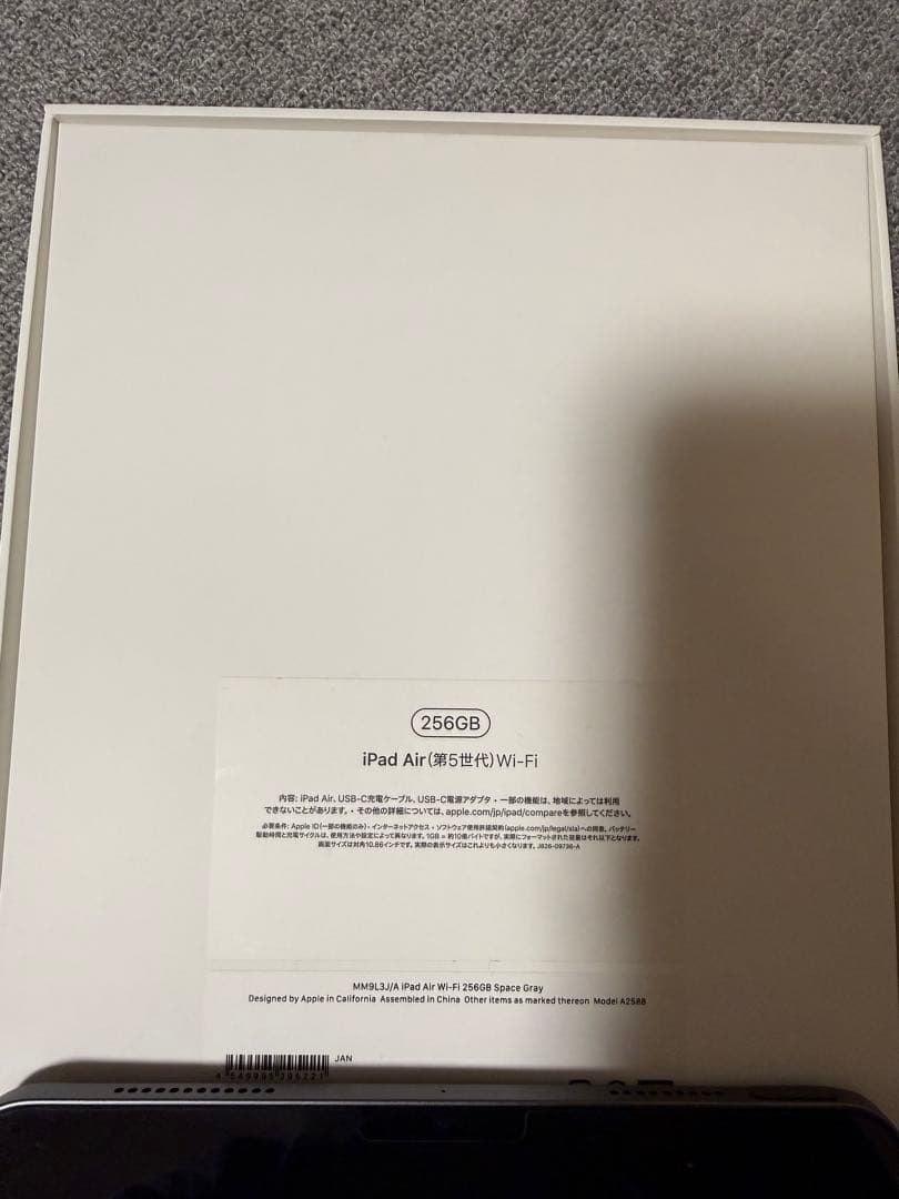 Apple iPad Air (第5世代) 256GB Wi-Fiモデル