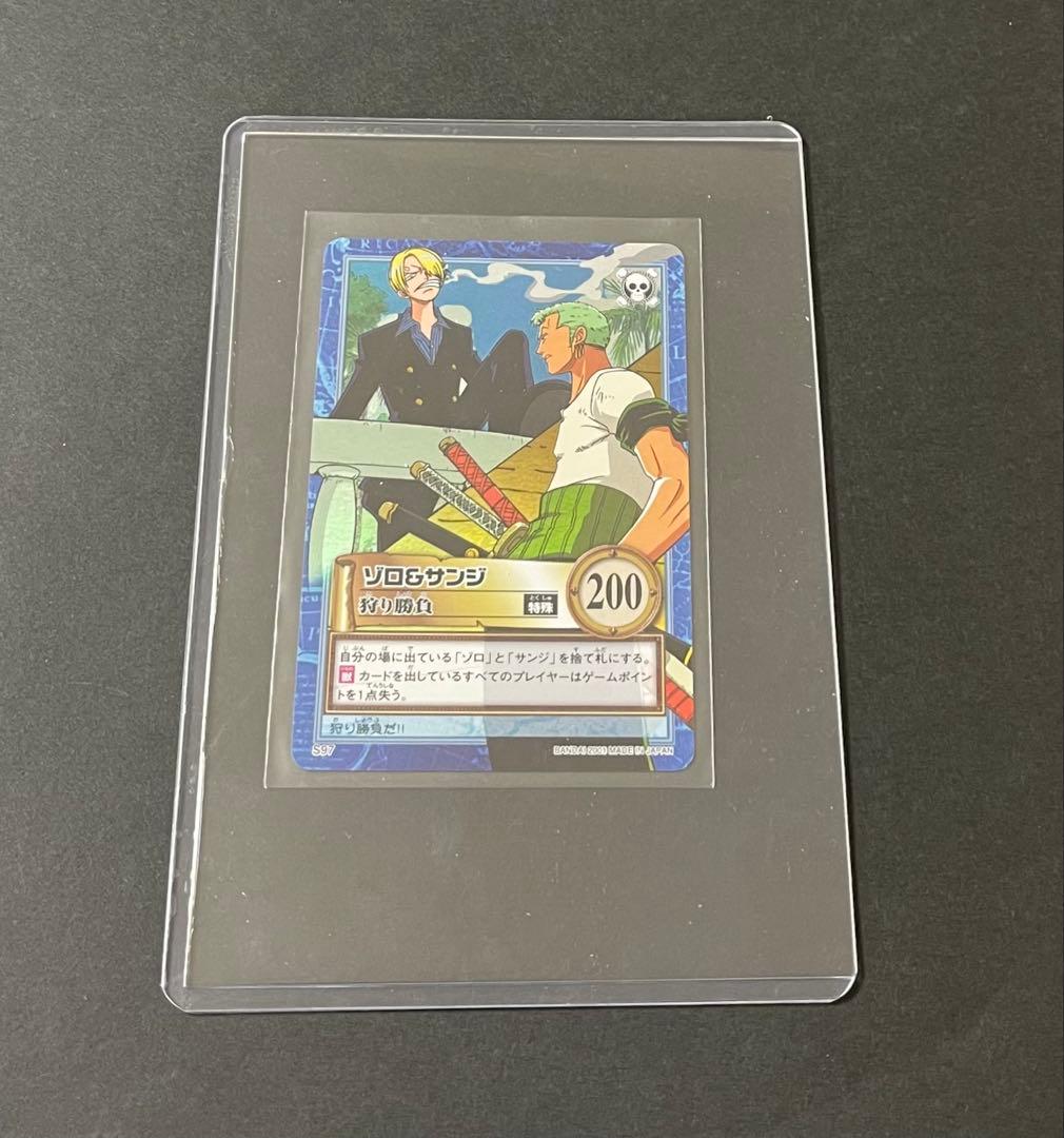 旧 ワンピース　2001年製　ハイパーバトル　ゾロ　&　サンジ　S97