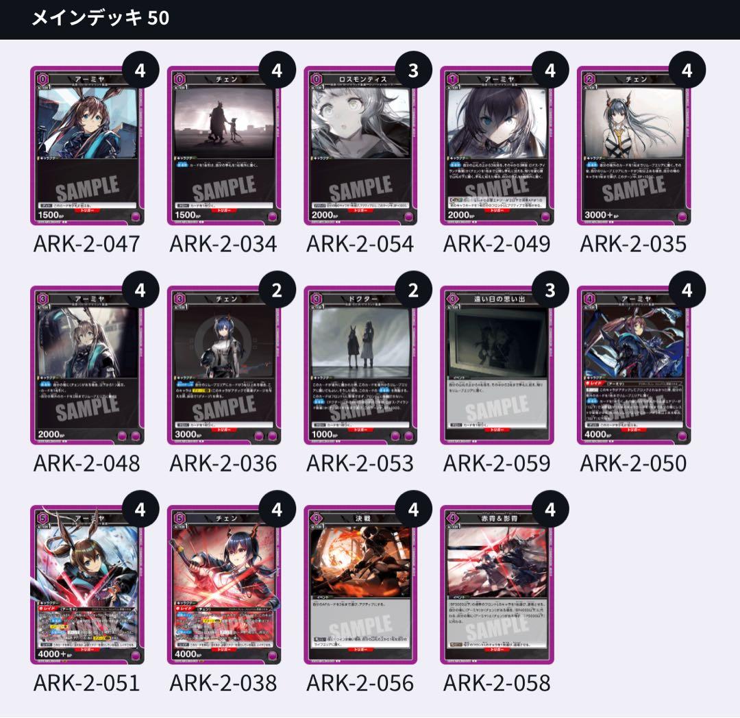 アーミヤチェン 紫 デッキ アークナイツ ユニオンアリーナ ユニアリ