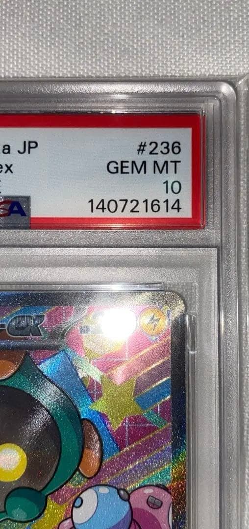 ✨️PSA10✨️ ナンジャモのハラバリーex M2a 236/193 SAR