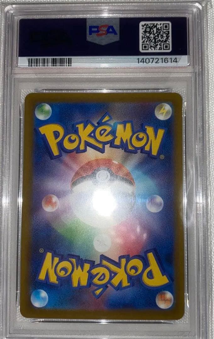 ✨️PSA10✨️ ナンジャモのハラバリーex M2a 236/193 SAR