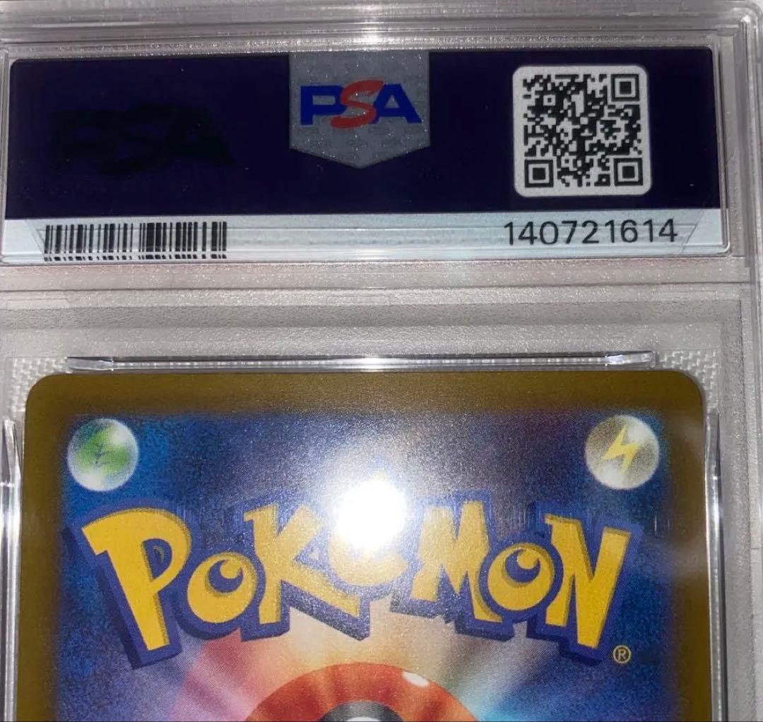 ✨️PSA10✨️ ナンジャモのハラバリーex M2a 236/193 SAR