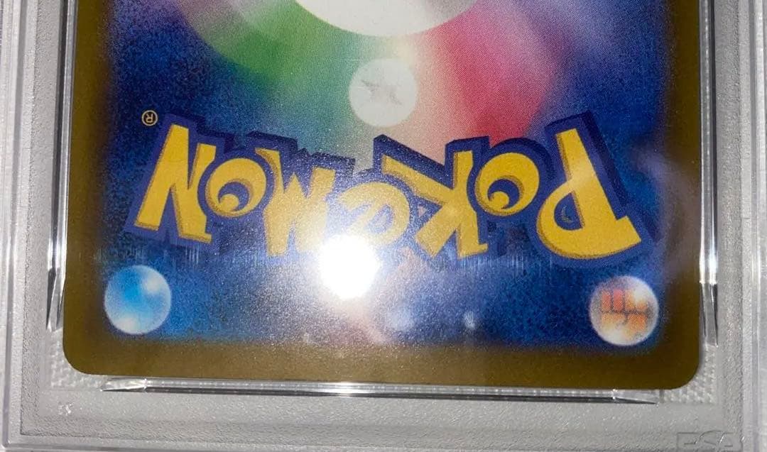 ✨️PSA10✨️ ナンジャモのハラバリーex M2a 236/193 SAR