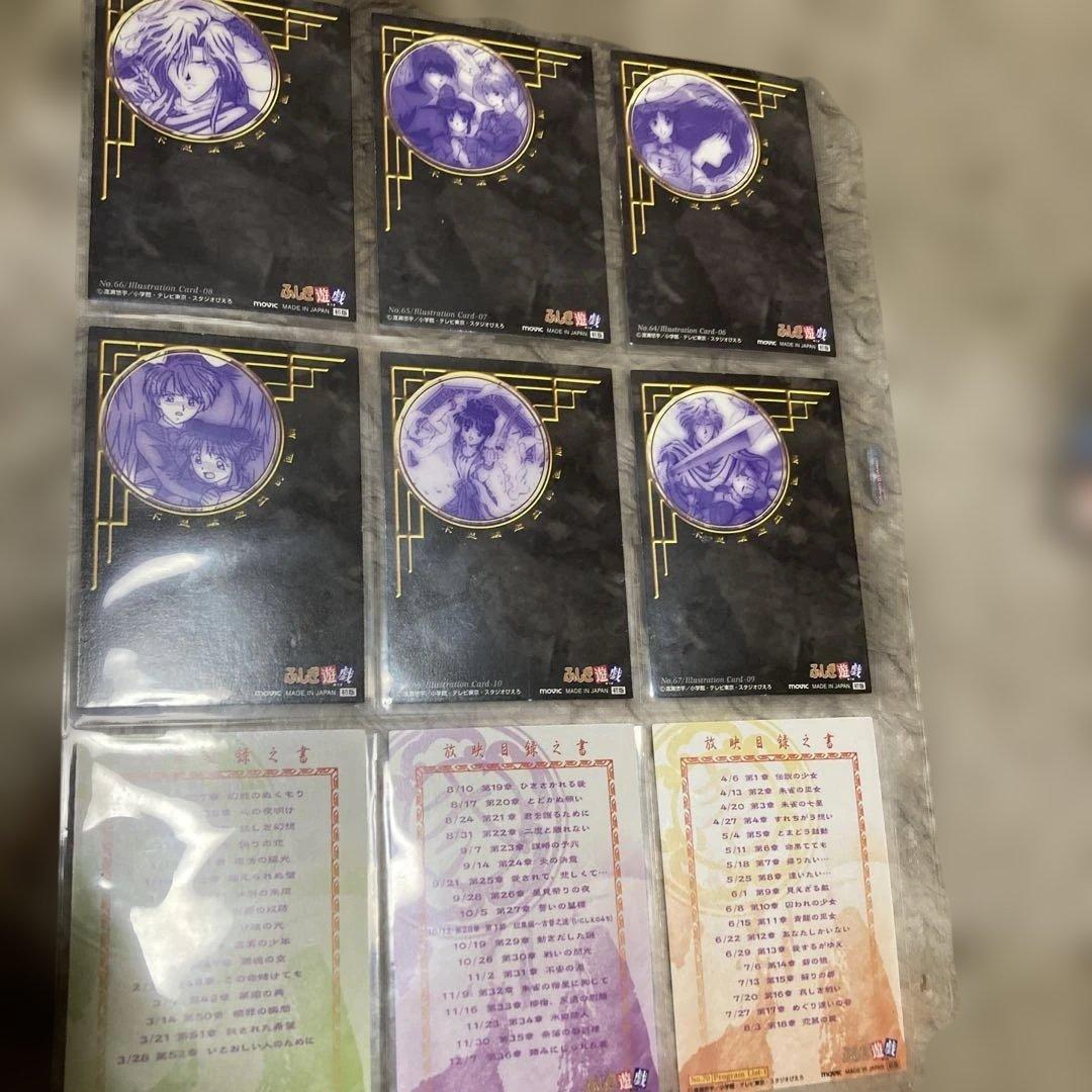 ふしぎ遊戯　カード　一枚絵など、71枚