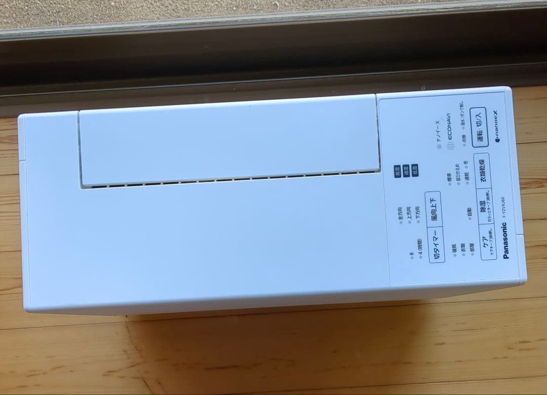 デシカント方式 衣類乾燥除湿機 F-YZVXJ60 ばぁーばさん専用です