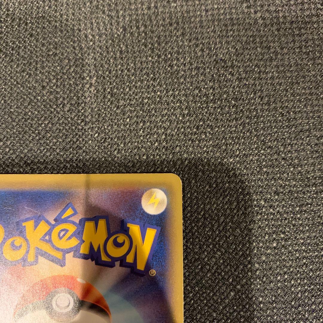 ピカチュウEX SR CP6 20th Anniversary